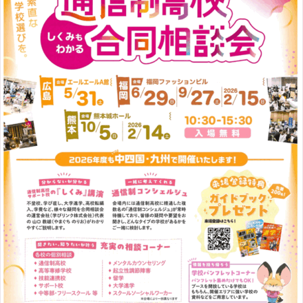 合同説明会