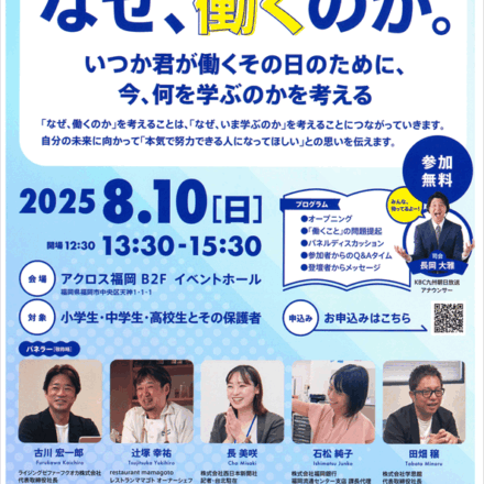 なぜ働くのか